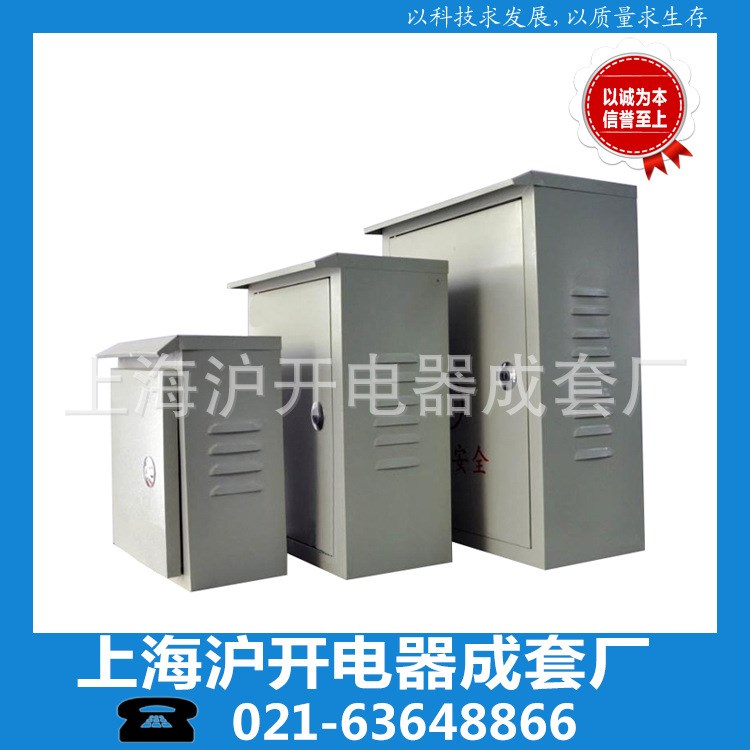 【供應(yīng)】配電柜配電箱生產(chǎn)廠家 不銹鋼配電箱 家用配電箱