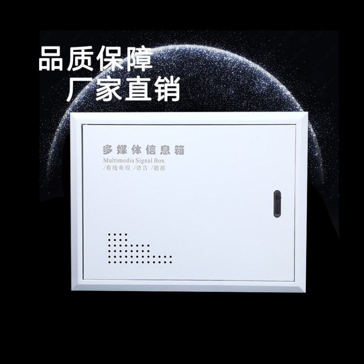 長(zhǎng)期批發(fā) 光纖入戶信息箱 家居布線箱弱電箱 家用多媒體信息箱