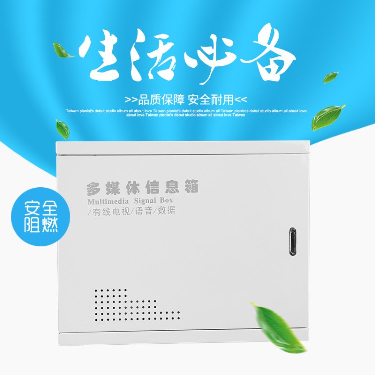 廠家直銷 多媒體信息箱 橫豎箱 配電箱 網(wǎng)絡箱 家用弱電箱