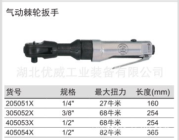 原装加拿大GENIUS天赋工具气动棘轮扳手205051X/405054X