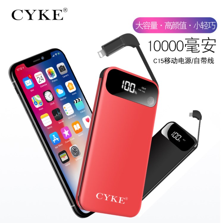 CYKE新款自带线移动电源快充超薄数显聚合物充电宝定制power bank