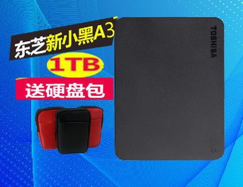 东芝移动硬盘1t USB3.0高速移动硬移动盘1tb加密小黑A3新款