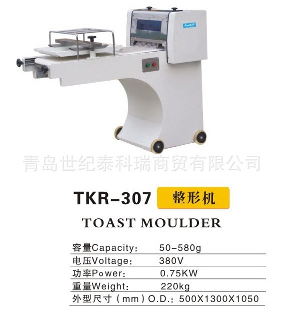 廠家直銷 面包吐司整形機TKR-307吐司生產(chǎn)設備食品烘焙機械【圖】