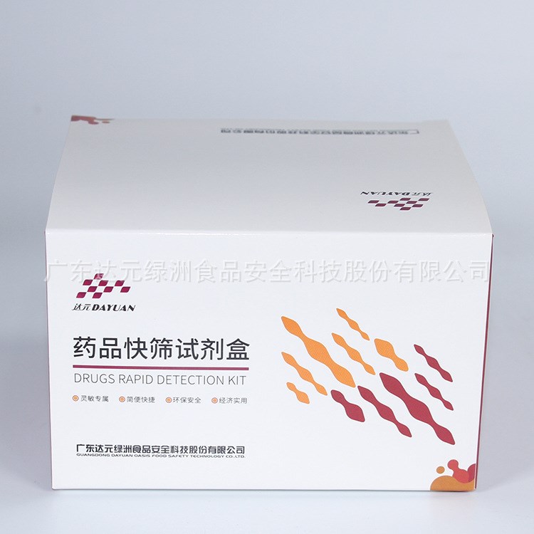 拉非類快篩試劑盒|保健品食品藥品檢測|拉非類藥品檢測|廠家直銷