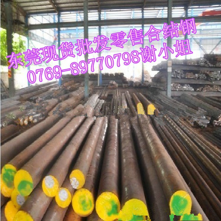 廠家直銷40CrNi圓鋼 切割零售40CrNi合金結構鋼 發貨全國