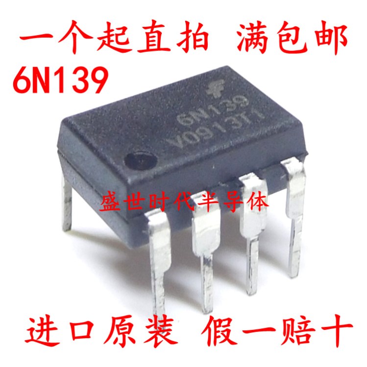 直插 6N139 DIP-8 仙童 原裝全新 單通道/高速光耦隔離器