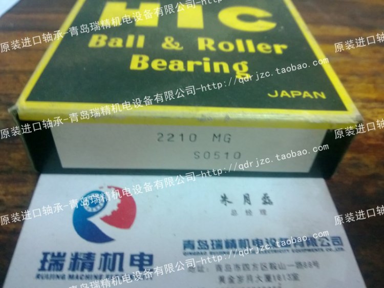 日本HIC尼龍保持器調(diào)心球軸承 2210MG 2210K 111210 軸承實(shí)物照片