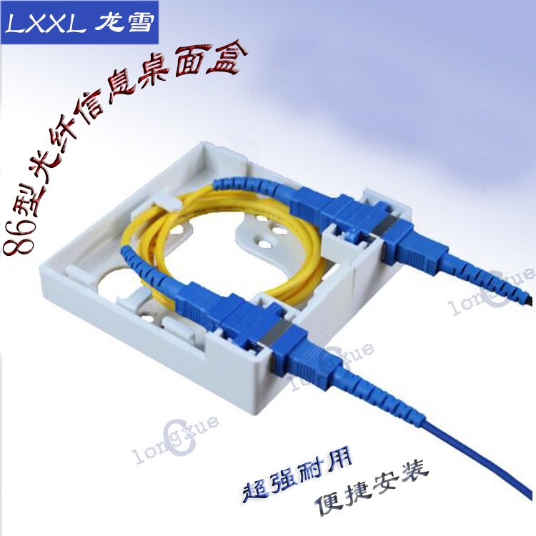 86型光纖信息桌面盒雙口SC型皮線光纖入戶面板盒家用光纖面板