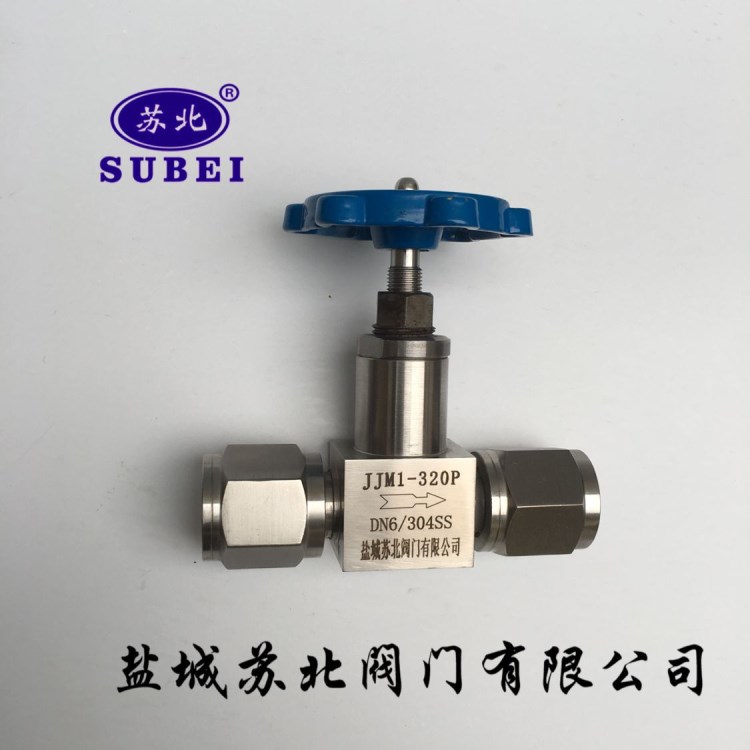 江蘇鹽城蘇北牌不銹鋼壓力表針形閥JJM1-320P