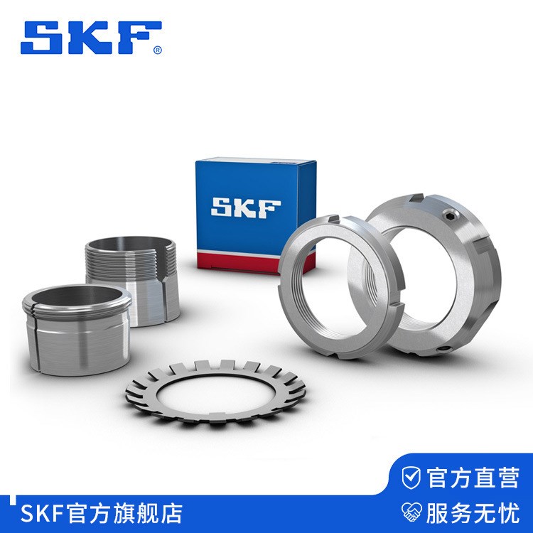 SKF 紧定套H 3140