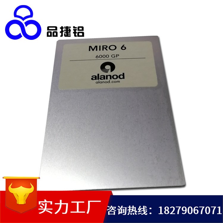 供應(yīng)ALANOD安鋁MIRO6 6000GP鏡面鋁 95%反射率合金鋁板 照明補光