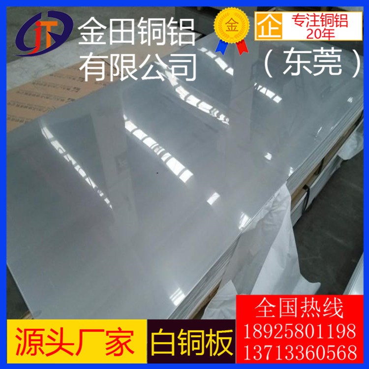 c7701洋白銅板 白B19洋白銅帶 c7521工藝飾品洋白銅帶批發零售