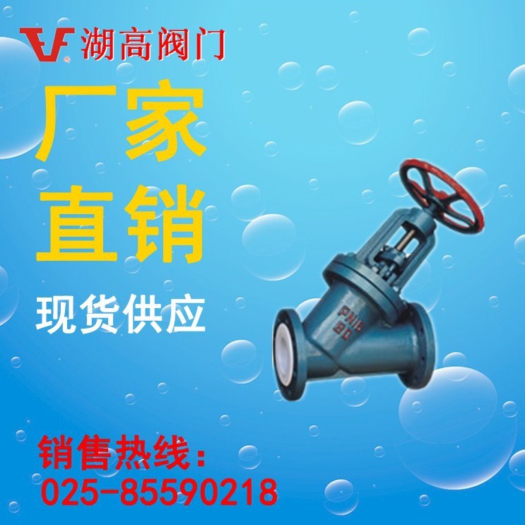 供應(yīng)直流式襯膠截止閥