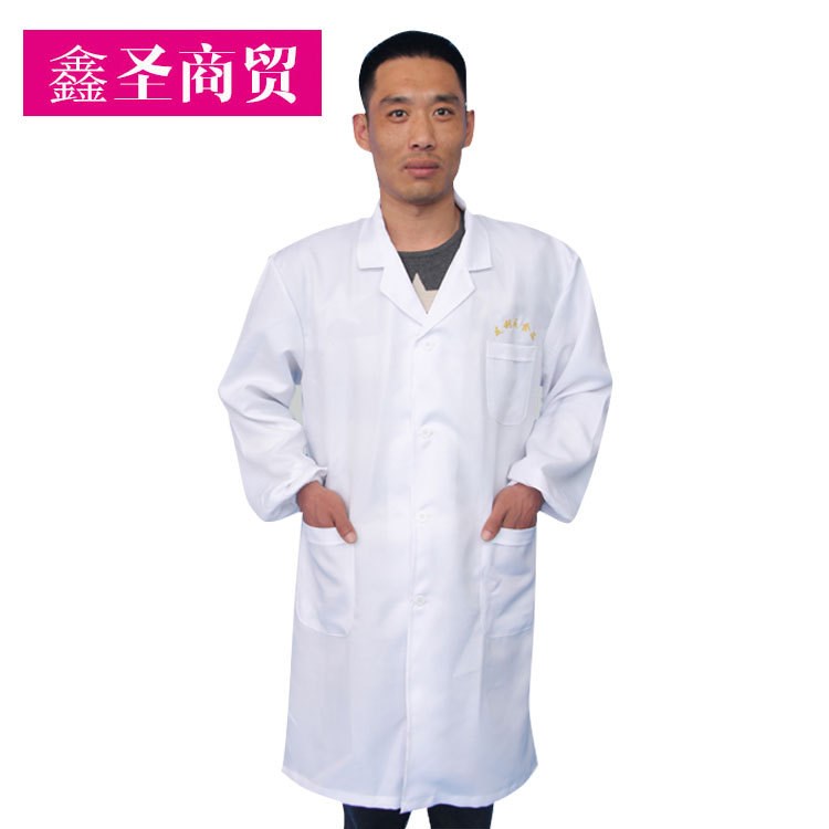 鑫圣藍(lán)大褂食品面粉廠服工作服白大褂廣告衫 搬運(yùn)機(jī)修服廚師