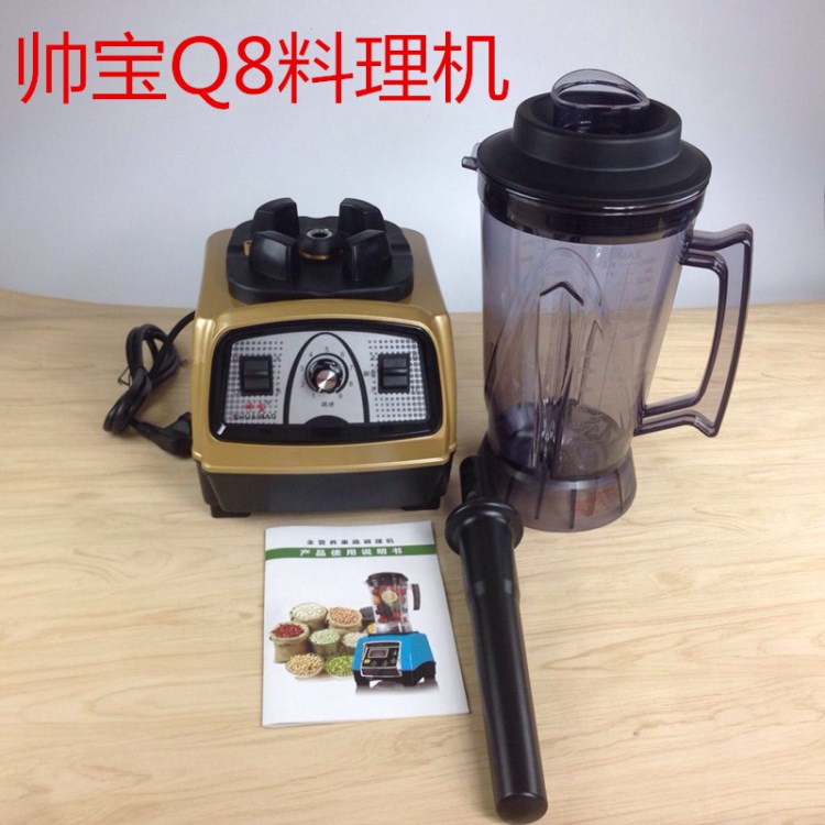 帥寶Q8商用豆?jié){機(jī)沙冰機(jī)3.6L大容量大功率現(xiàn)磨五谷營(yíng)養(yǎng)果蔬調(diào)理機(jī)