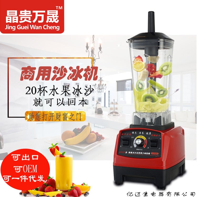 廠家直銷破壁料理機(jī) 家用蔬果豆?jié){機(jī) 碎冰榨汁破壁輔食機(jī)一件代發(fā)