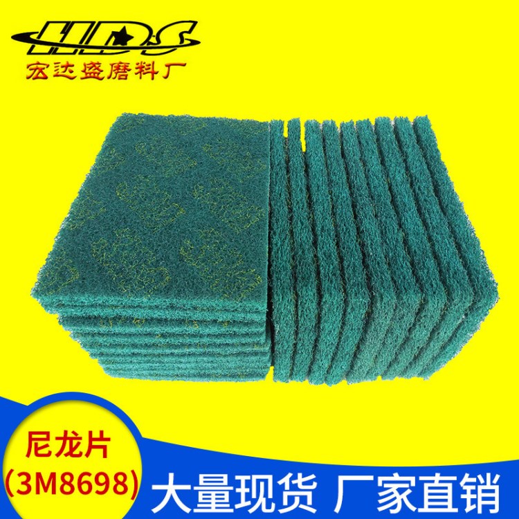 8698 3M工業(yè)百潔布尼龍片拉絲菜瓜布手工打磨拉絲布 廚具百潔布