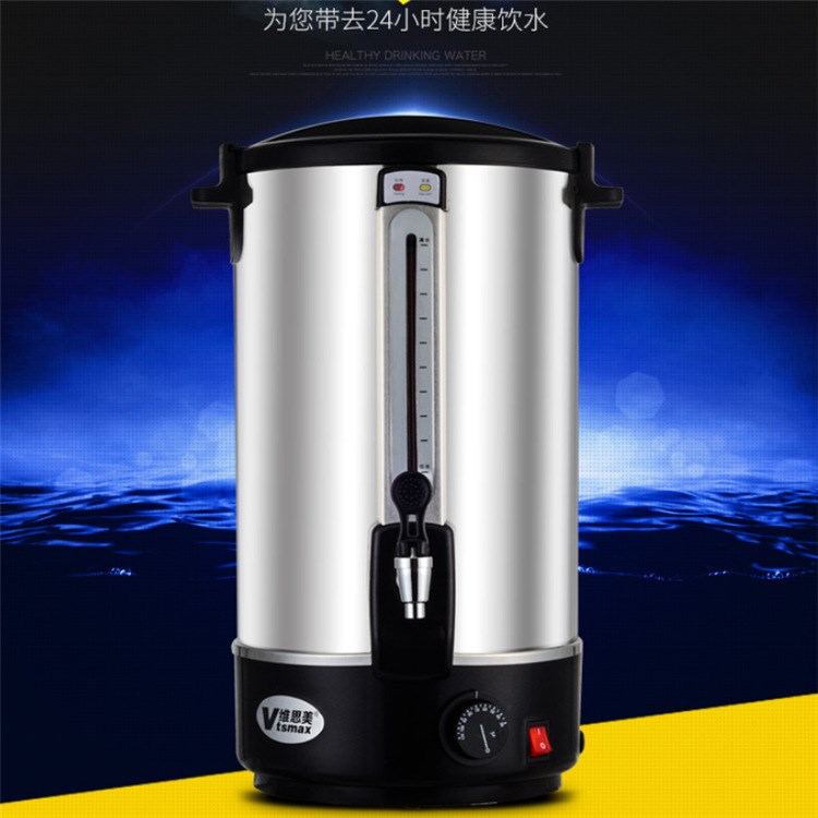 維思美奶茶店保溫桶開(kāi)水器家用燒水桶商用電熱開(kāi)水桶雙層不銹鋼8L