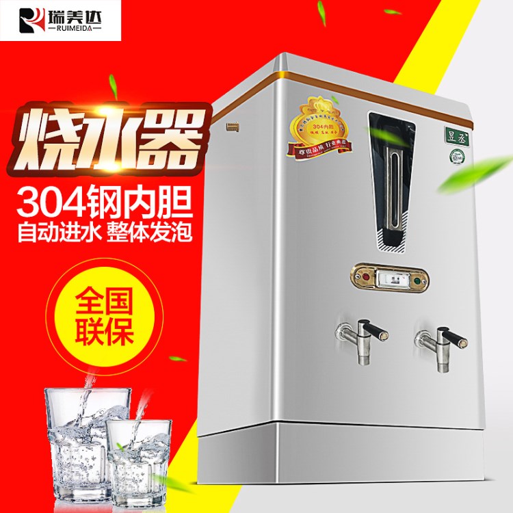 電熱開水器商用全自動(dòng)燒水器熱水箱奶茶店開水機(jī)爐6kw燒水箱桶60L