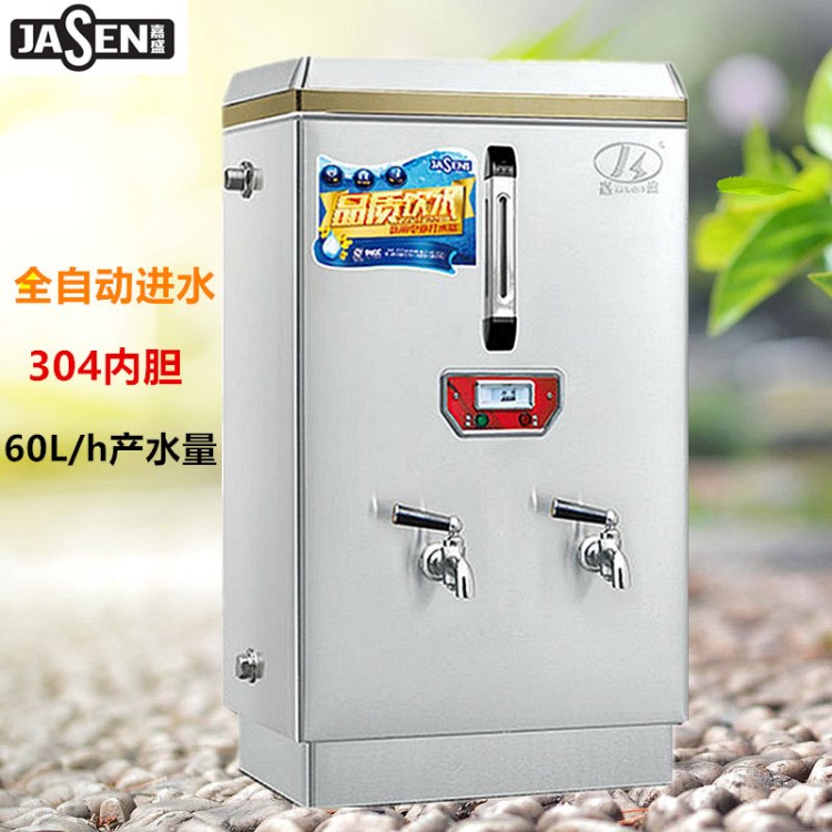 嘉盛6kW 380V商用電熱開水器不銹鋼304內膽AG-60產水量60L/h