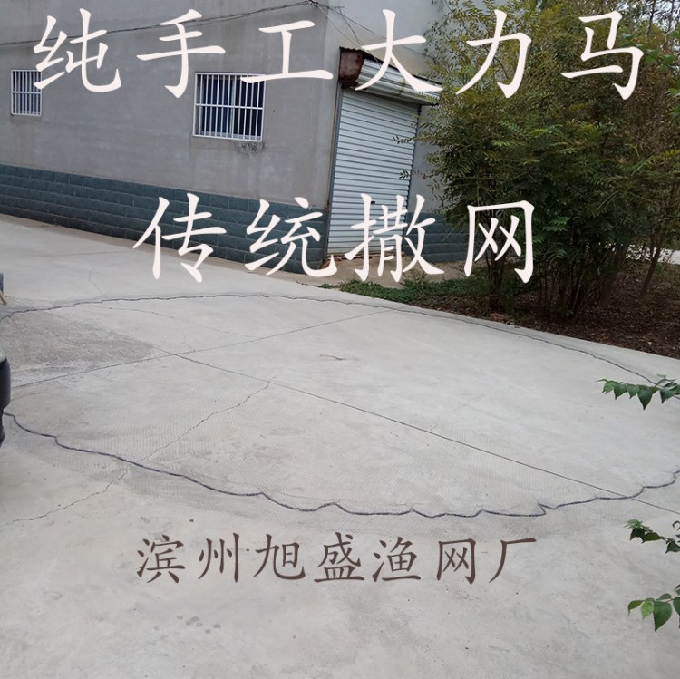 手工大力馬撒網(wǎng)手拋網(wǎng)漁網(wǎng)易拋撒網(wǎng)美式易拋易撒漁網(wǎng)拋網(wǎng)傳統(tǒng)撒網(wǎng)
