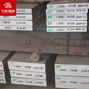 華虎1.3333工具鋼模具鋼1.3343圓鋼圓棒鋼板板材棒料廠家