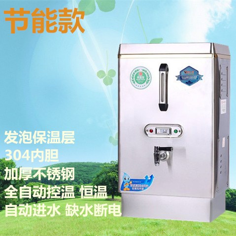 全自動電熱開水器 商用熱水器 節(jié)能型3KW30L不銹鋼開水爐 奶茶機(jī)