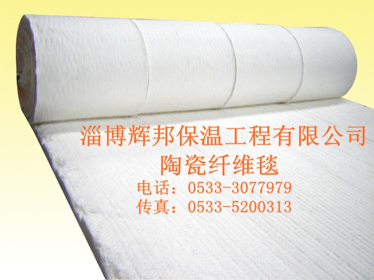 工業窯爐背襯隔熱用陶瓷纖維毯