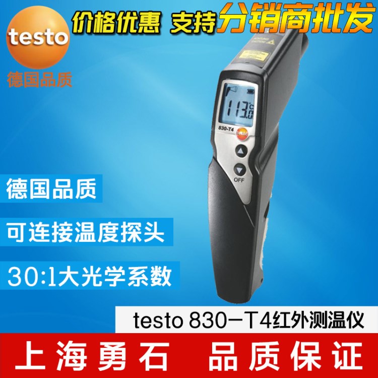 testo 830T4紅外測(cè)溫儀 2點(diǎn)激光瞄準(zhǔn) 德圖紅外線測(cè)溫儀 代理