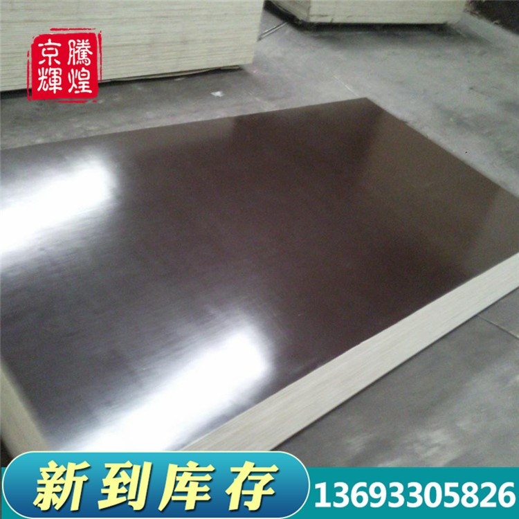 銷售日本原裝 SKH-4高速鋼 SKH4 高硬度工具鋼
