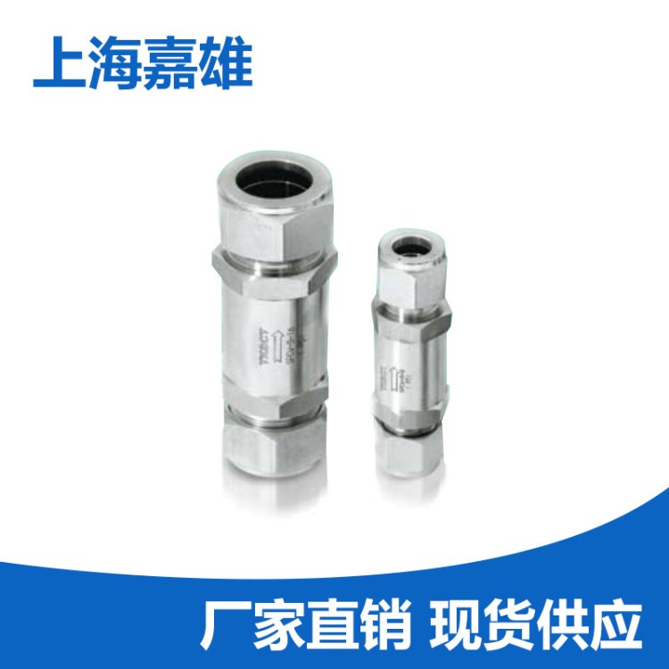 各種接口 TKSCT 彈簧式單向球閥 上海嘉雄代購(gòu) 質(zhì)量保障