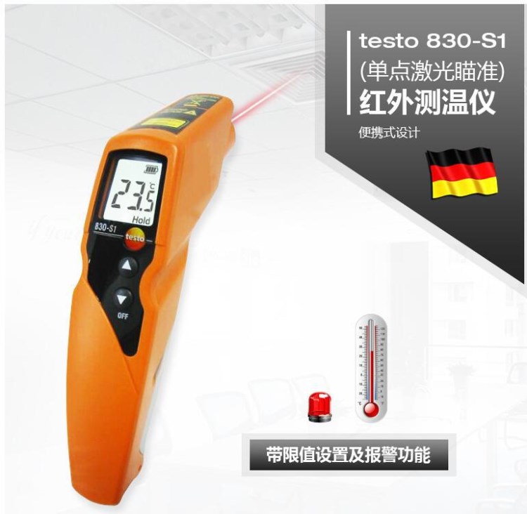 紅外測溫儀(單點激光瞄準(zhǔn)) 德圖 testo 830-S1 數(shù)字溫度計 測溫槍