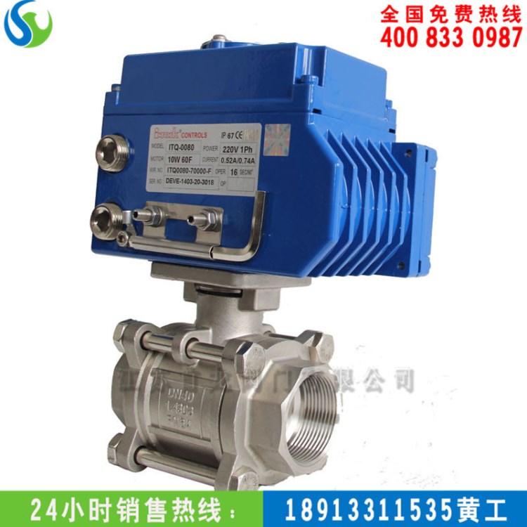 防爆電動(dòng)球閥、電動(dòng)調(diào)節(jié)型不銹鋼牙口球閥、I-Tork電動(dòng)球閥