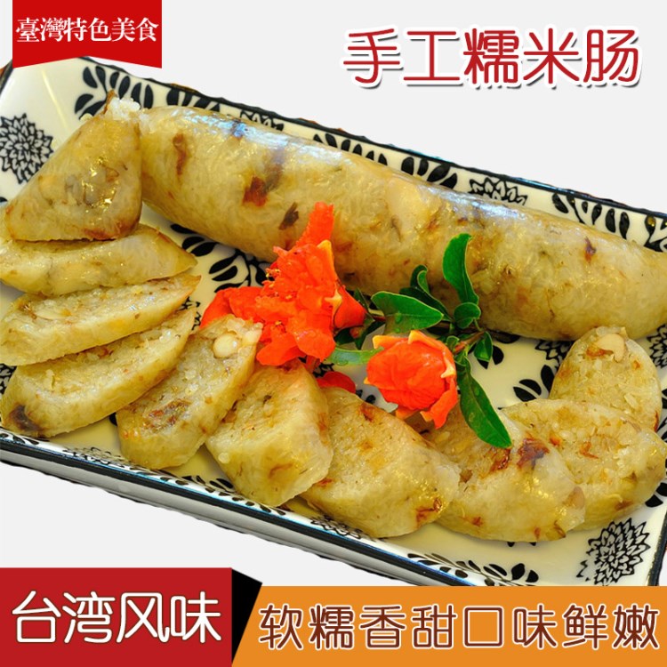 500g臺(tái)式糯米腸臺(tái)灣特產(chǎn)烤腸特色小吃速凍半成品餐桌美食