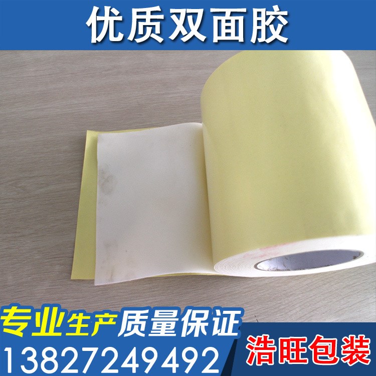 白色強(qiáng)力泡沫海綿雙面膠帶 雙面海綿膠帶 模切成型