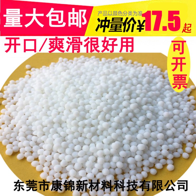 塑料吹膜透明開口劑 PP防靜電開口母粒 薄膜開口劑pe開口爽滑母料