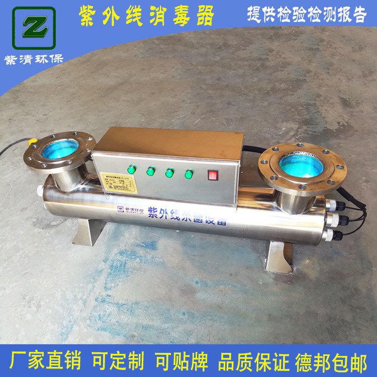 生活污水家用紫外線消毒器 紫外線殺菌器 水處理殺菌消毒機(jī) 現(xiàn)貨