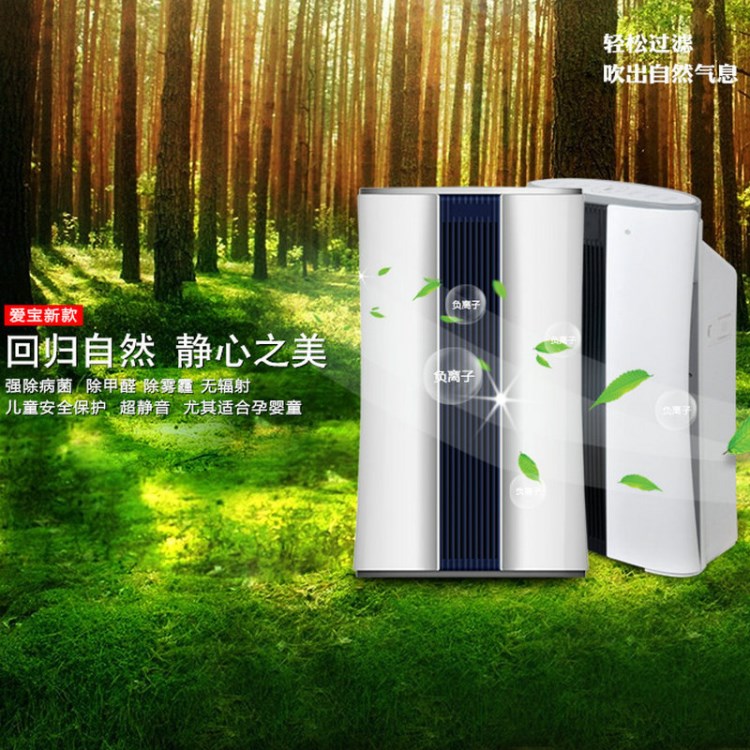 空氣凈化器 家用空氣凈化機   HEPA除病菌 pm2.5 無輻射 批發(fā)