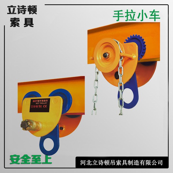 【直銷】廠家現(xiàn)貨供應(yīng)GCT型電動(dòng)單軌小車 手拉單軌小車