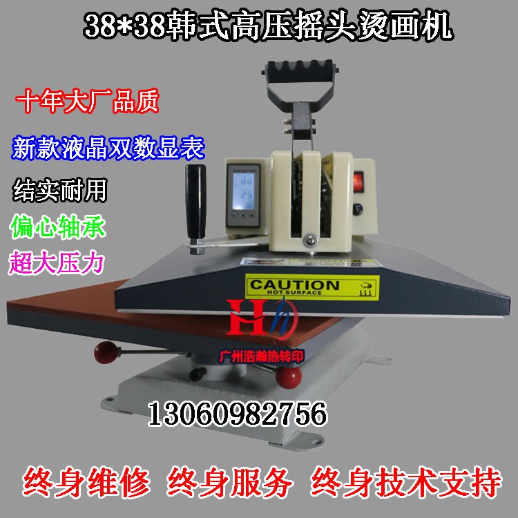 38*38熱轉(zhuǎn)印手動燙畫機壓燙機燙鉆機球衣印號機韓式高壓搖頭燙畫