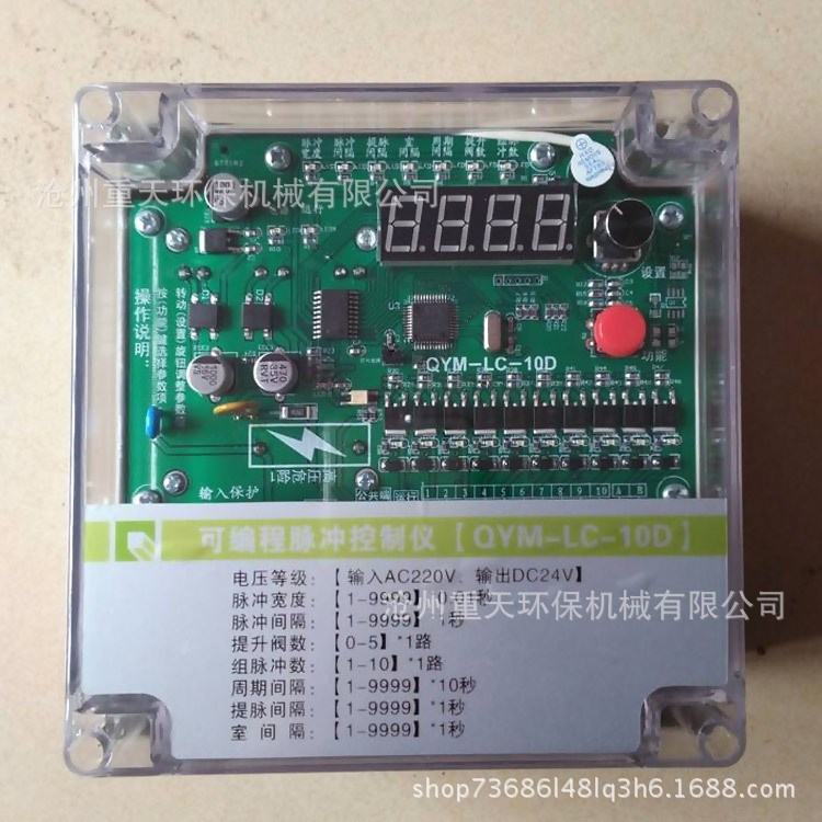 廠家直供除塵器脈沖噴吹控制儀 數顯可編程脈沖控制儀價格低