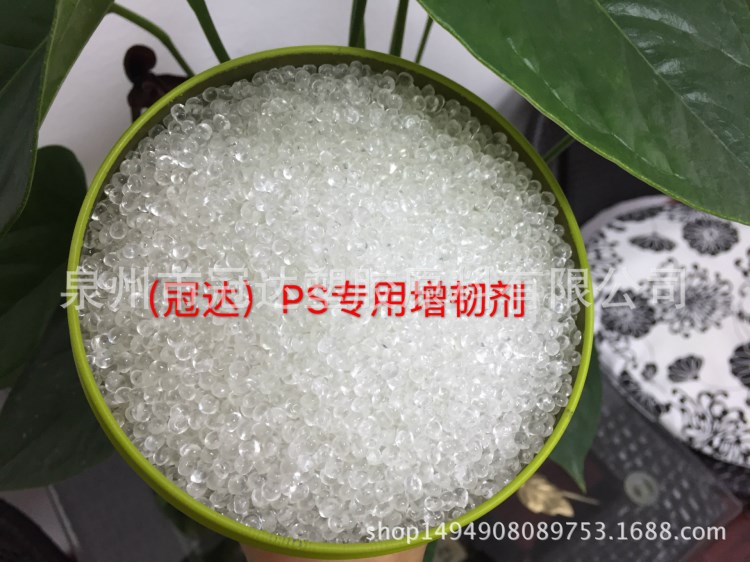 江蘇無錫PS增韌劑 PA耐寒劑 耐寒尼龍增韌劑 透明尼龍增韌劑-40℃