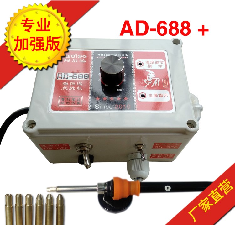 AD-688超快超值點(diǎn)鉆機(jī)燙鉆利器點(diǎn)鉆器燙鉆槍2016版