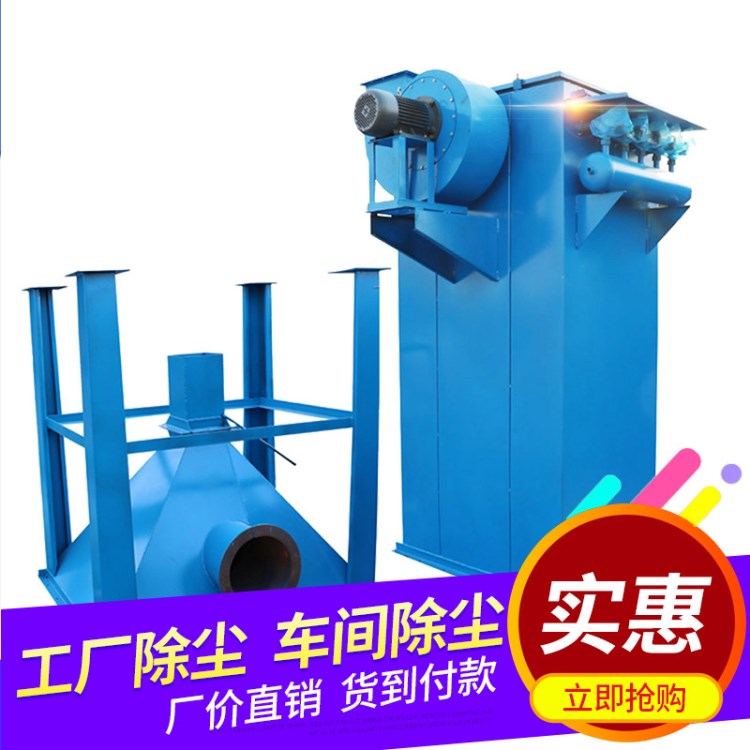 單機布袋除塵器脈沖袋式工業車間粉塵收集器鍋爐倉頂環保設備木工