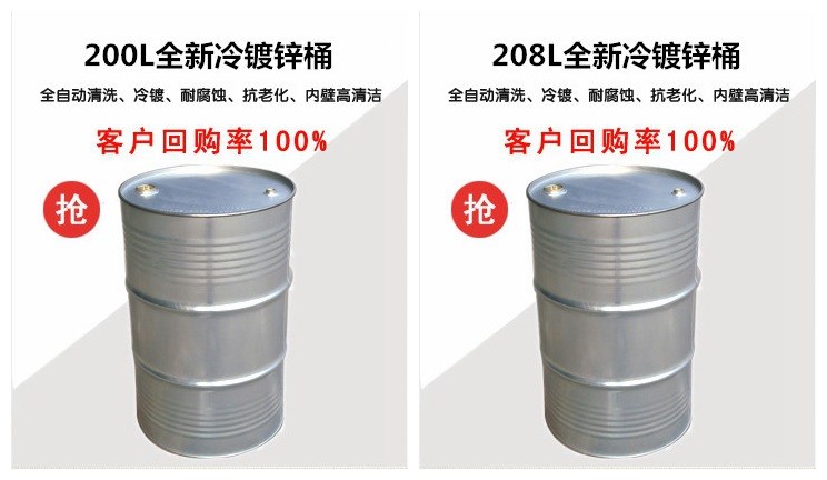 華奕 200L-208L鍍鋅鋼桶 可出口專利品牌 訂購咨詢：400-1063-988