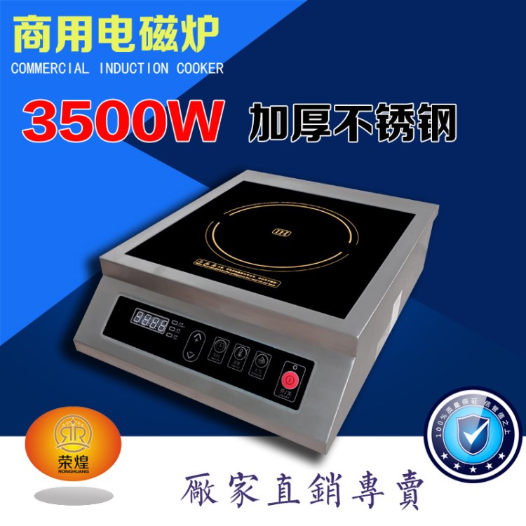 廠(chǎng)家直銷(xiāo)商用設(shè)備大功率商用電磁爐家用電磁炒爐食堂飯店電磁灶