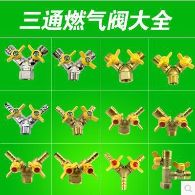 加厚燃氣閥門三通黃銅4分內絲外絲黃銅煤氣閥天然氣燃氣閥