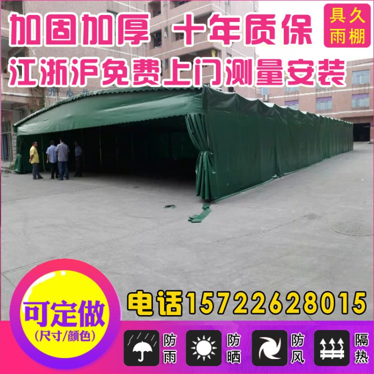 泰州具久大型倉庫帳篷大排檔燒烤推拉雨棚移動停車伸縮折疊活動