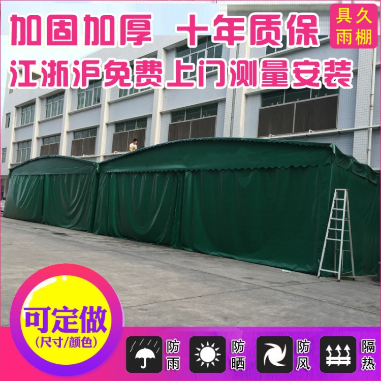 昆山具久定制戶外伸縮推拉蓬遮陽雨棚燒烤夜宵大排檔擺攤停車倉庫