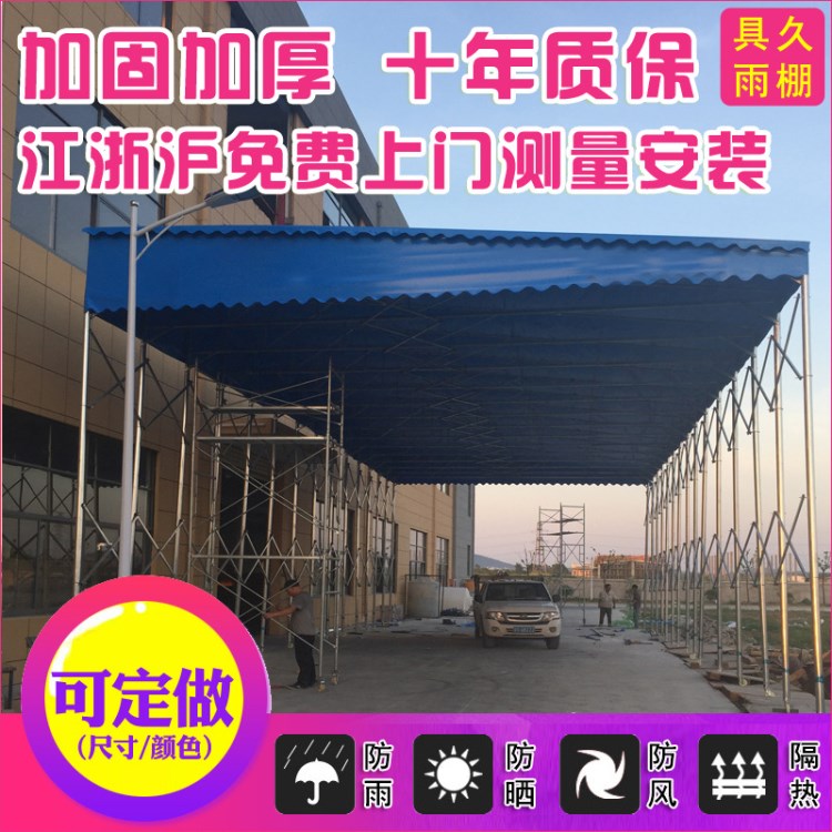 啟東具久定制戶外伸縮推拉蓬遮陽雨棚燒烤夜宵大排檔擺攤停車倉庫